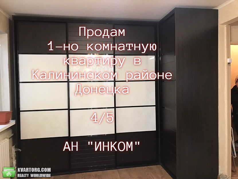 Sell 1-room apartment. Донецк, 50-Й ГВАРДЕЙСКОЙ ДИВИЗИИ — photo 1