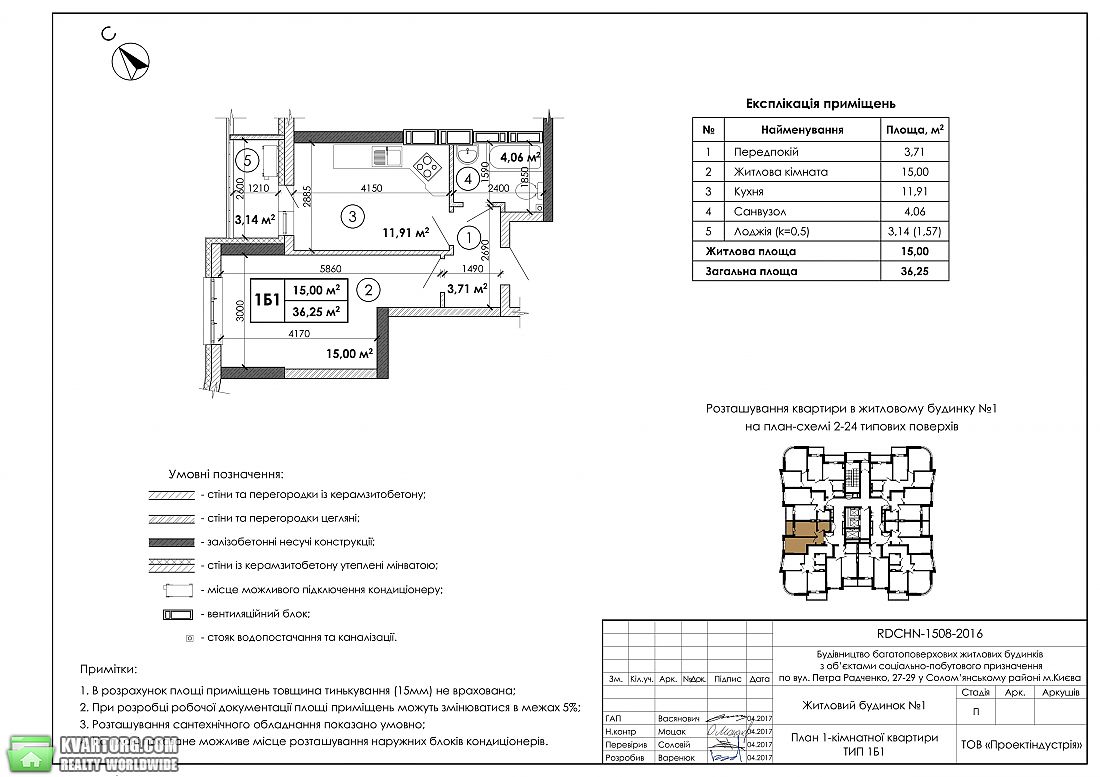 Sell 1-room apartment. Киев,  Радченко — photo 4