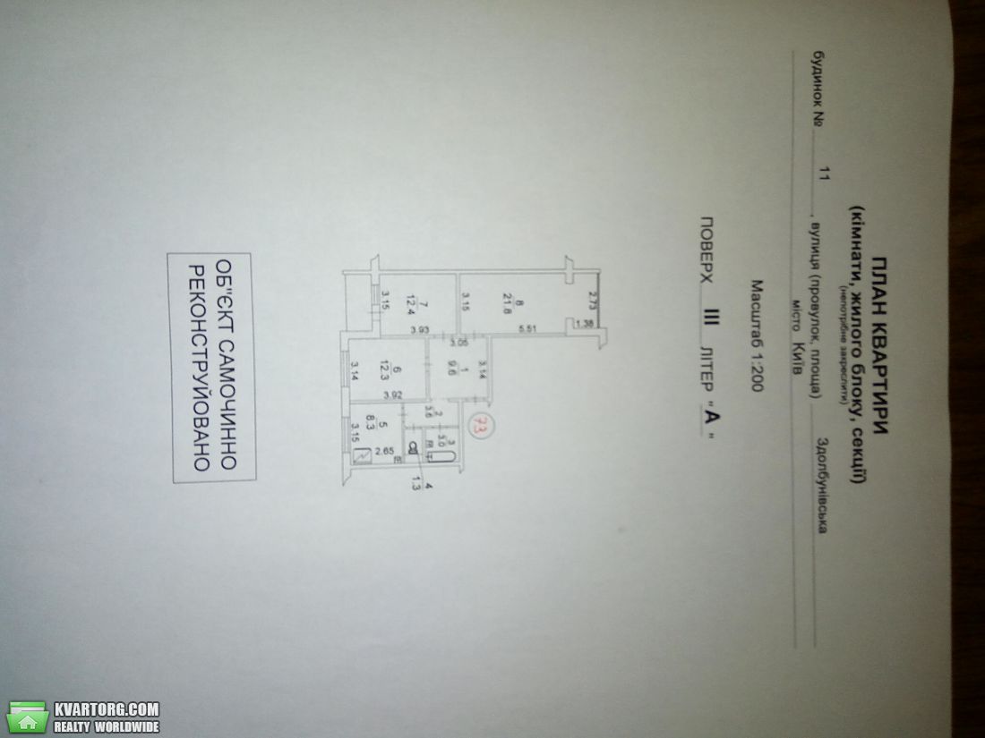 Sell 3-room apartment. Киев,  Здолбуновская — photo 10