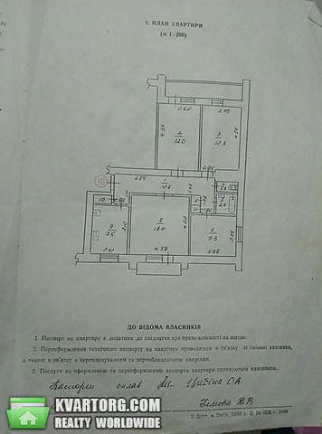 Sell 4-room apartment. Харьков, Тимуровцев — photo 2