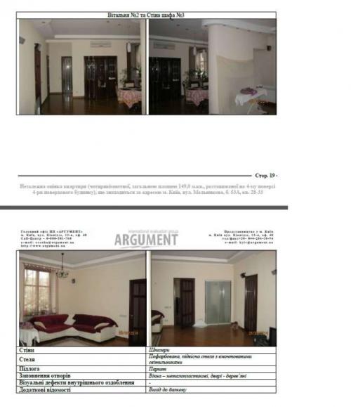 Sell 4-room apartment. Киев, Мельникова — photo 7
