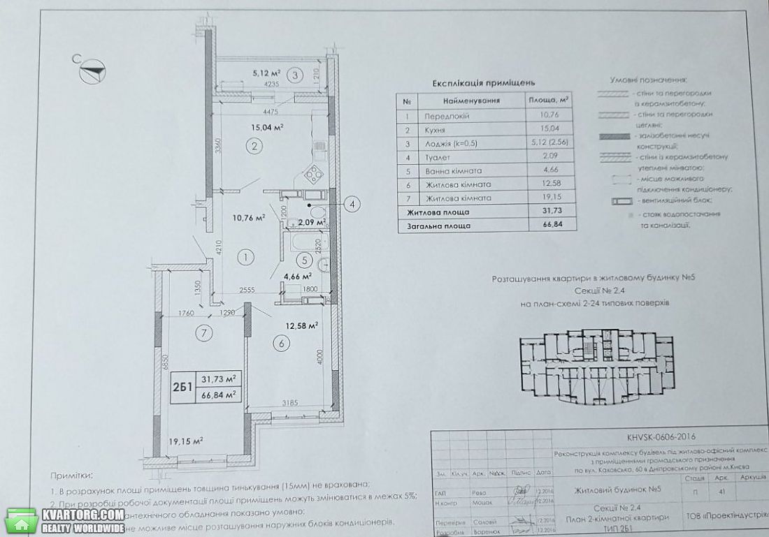 Sell 2-room apartment. Киев, Каховская — photo 4