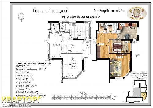 продам 2-комнатную квартиру. Киев,  Н. Закревского - фото 1