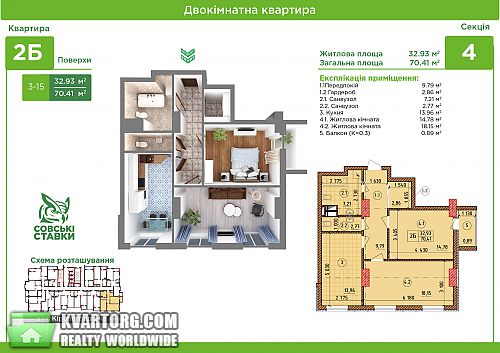 Sell 2-room apartment. Киев, Кировоградская — photo 1