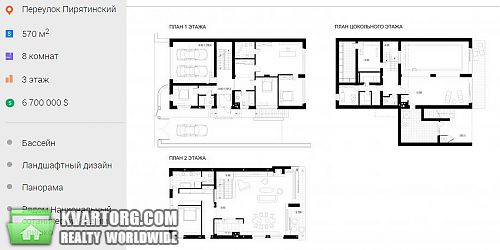 Sell house. Киев, Пирятинский переулок — photo 10
