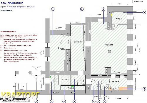 Rent out office. Киев, Бессарабская площадь — photo 2