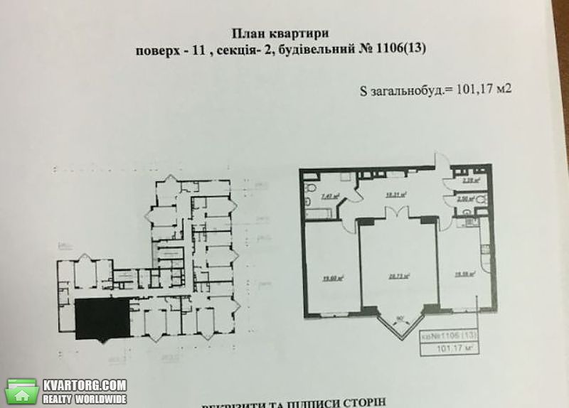 Sell 2-room apartment. Киев,  Драгомирова — photo 6