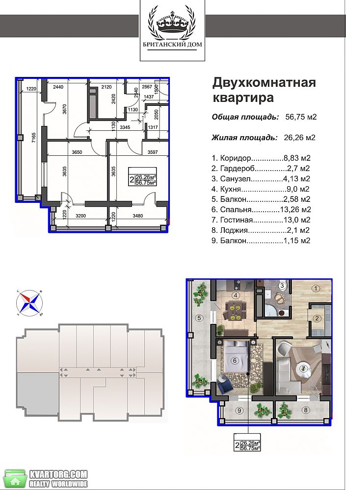 Sell 2-room apartment. Харьков, Богдана Хмельницкого — photo 1