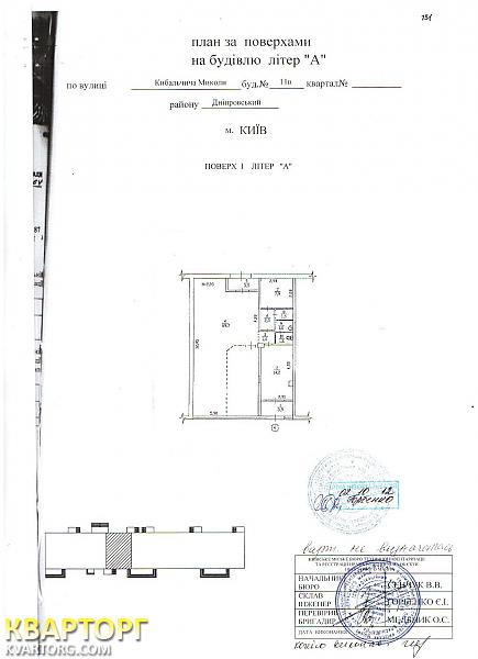 Sell shop. Киев, Кибальчича/ Ватутина — photo 3