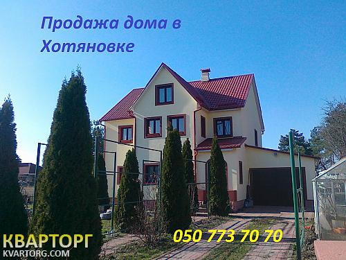 Sell house. Киевская обл., Хотяновка — photo 1