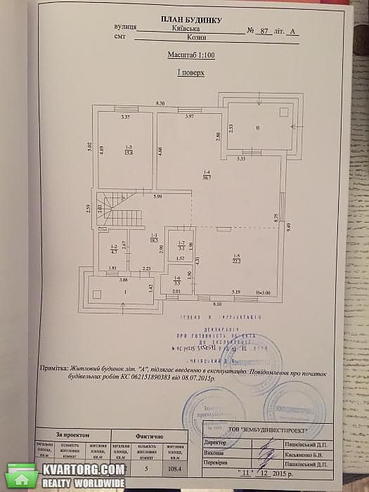 Sell house. Киевская обл., Киевская — photo 6