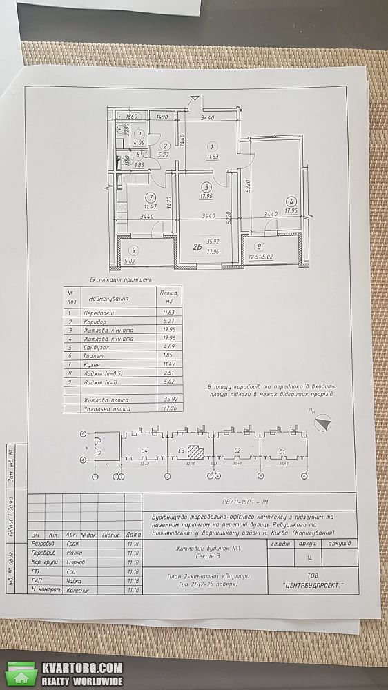 Sell 2-room apartment. Киев, Вирлицька — photo 3