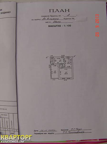Sell house. Одесса, Вильямса — photo 7