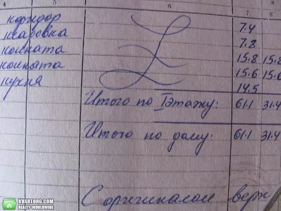Sell house. Львов, Митсливська — photo 3
