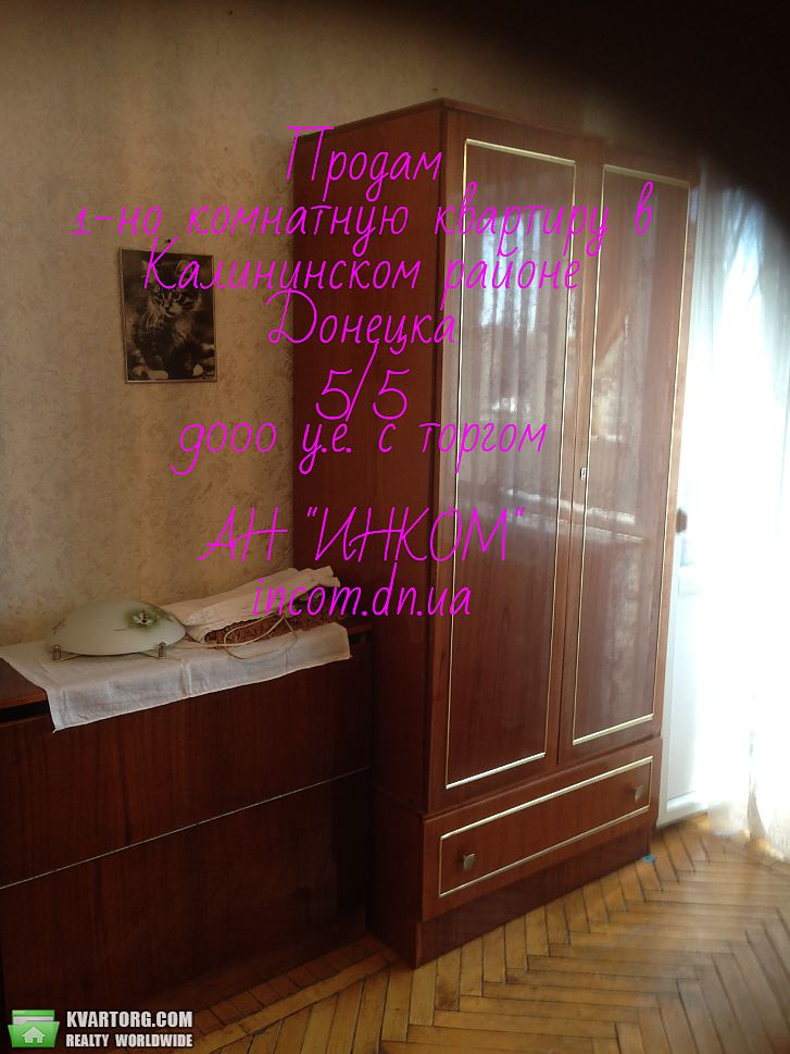 Sell 1-room apartment. Донецк,  Шевченко бул — photo 2
