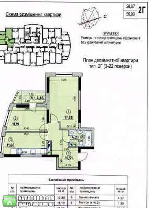Sell 2-room apartment. Киев,  Обуховская — photo 5
