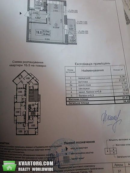 Sell 1-room apartment. Киев,  Гречко — photo 4