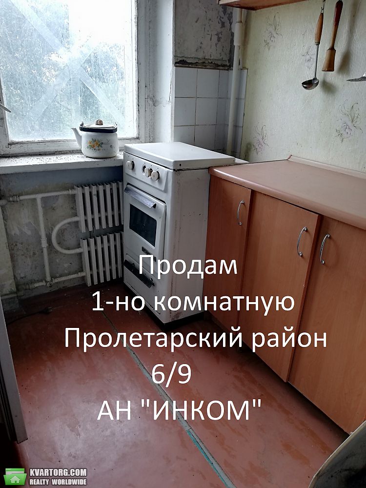 Sell 1-room apartment. Донецк, Прожекторная — photo 1