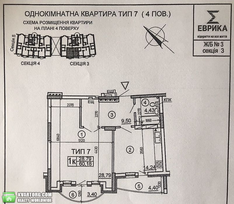 Sell 1-room apartment. Киев,  Глушкова пр — photo 5