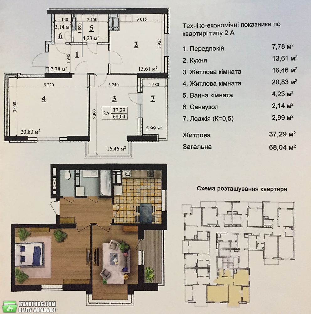 продам 2-комнатную квартиру. Киев,  Степана Руданского ул. - фото 2