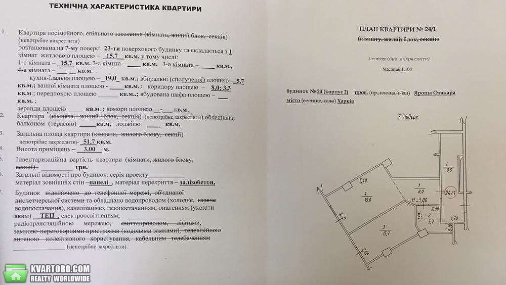 Sell 1-room apartment. Харьков, Отакара Яроша — photo 2
