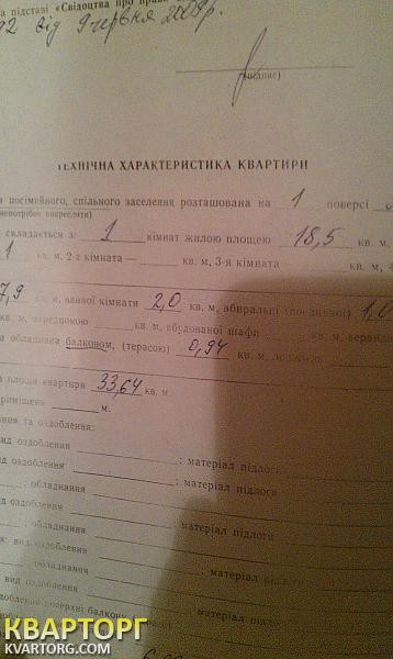 Sell 1-room apartment. Киев,  Милютенко — photo 6