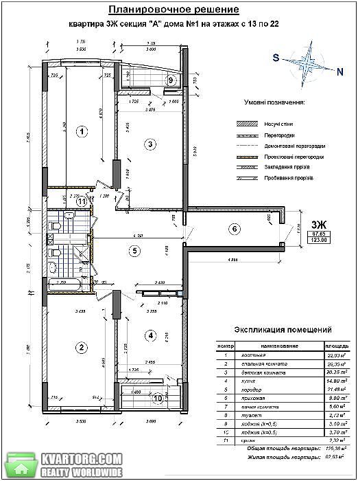 Sell 3-room apartment. Киев,  Трутенко — photo 5