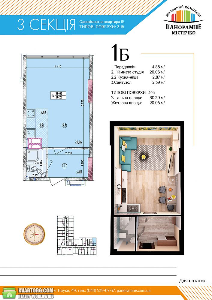 Sell 1-room apartment. Киев,  Ракетная — photo 1