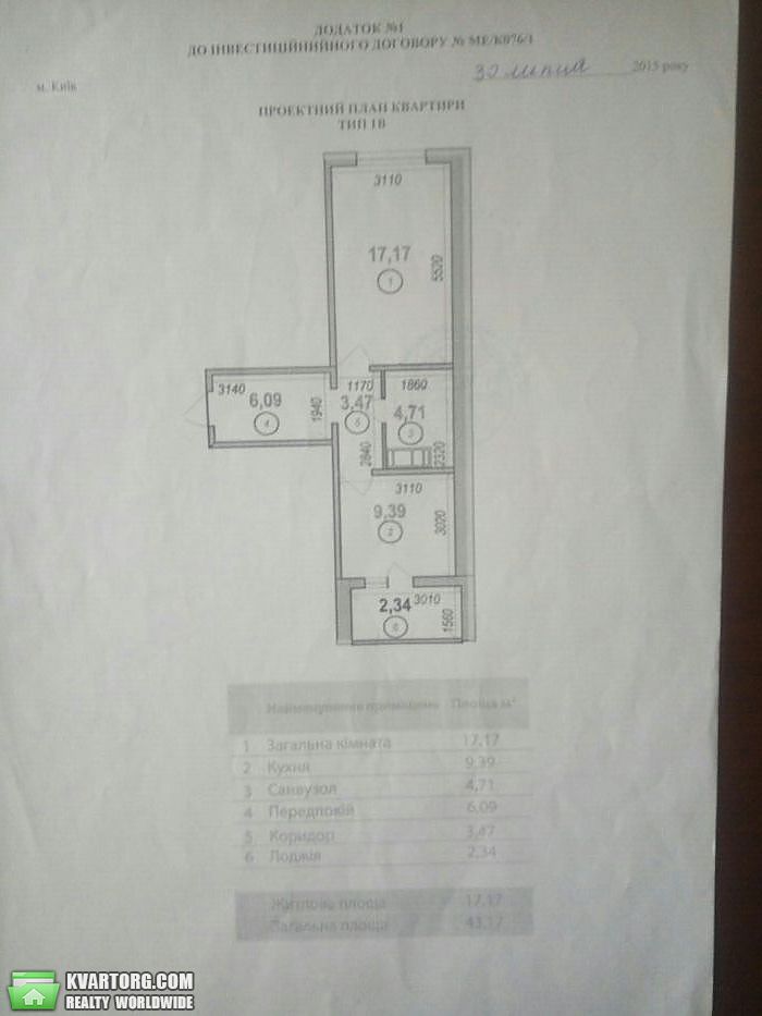 Sell 1-room apartment. Киев,  Межевая — photo 8