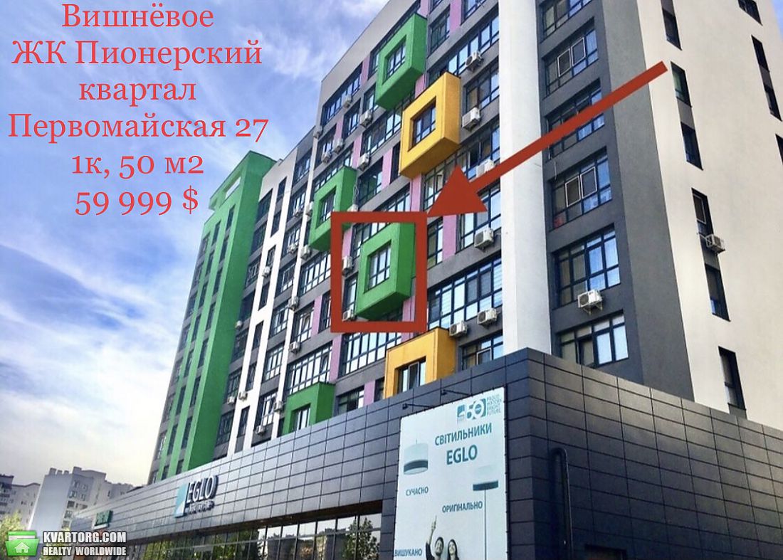 Sell 1-room apartment. Вишневое,  Первомайская — photo 1