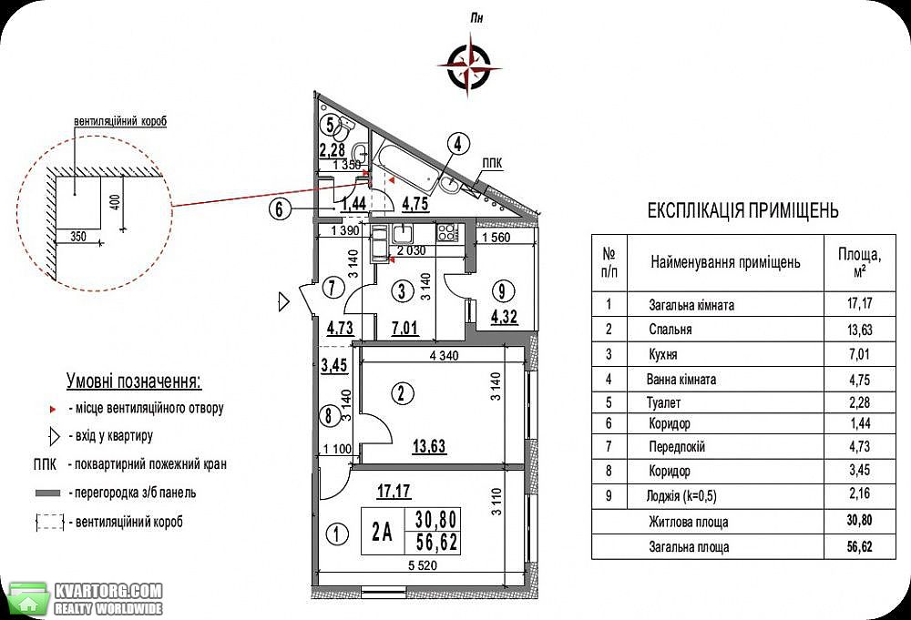 Sell 2-room apartment. Киев,  Глушкова пр — photo 5