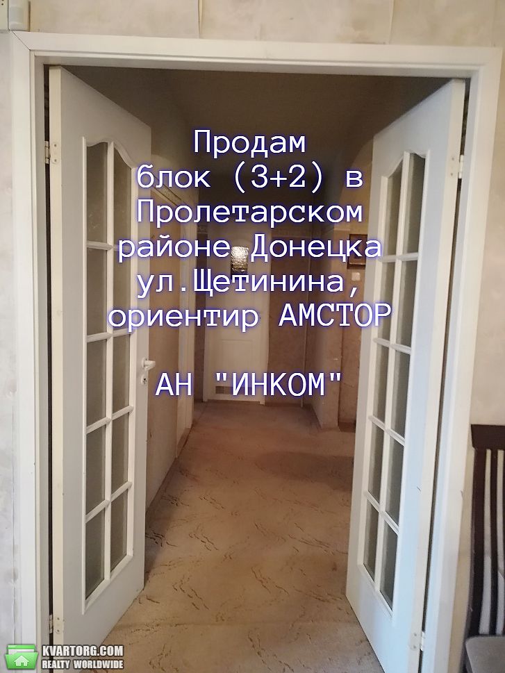 Sell 5-room apartment. Донецк, Щетинина — photo 6