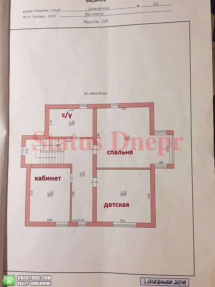 Sell house. Днепропетровск, Шевченко — photo 2