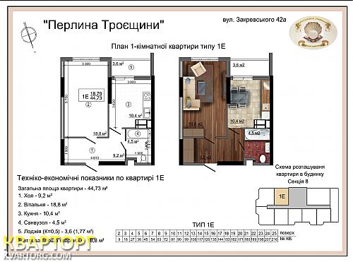 Sell 1-room apartment. Киев, Закревского — photo 5