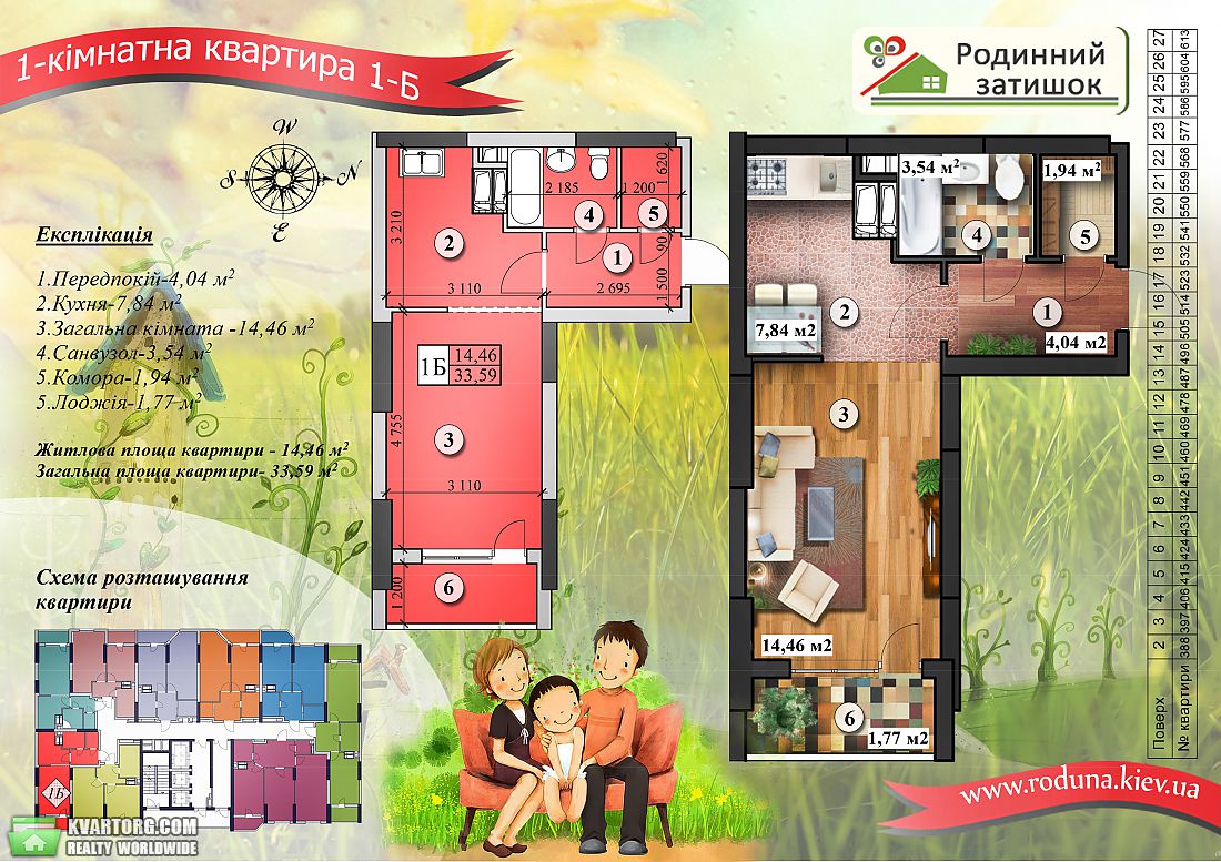 Sell 1-room apartment. Киев,  Гашека — photo 2