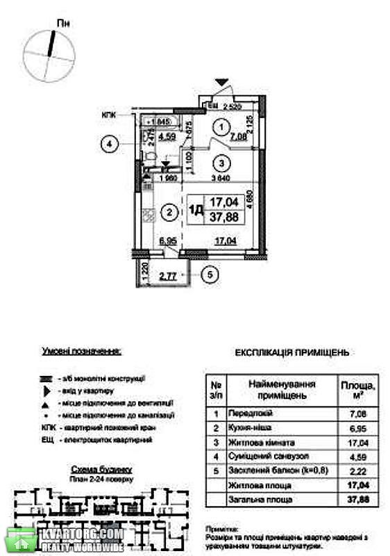 Sell 1-room apartment. Киев,  Гмыри — photo 5