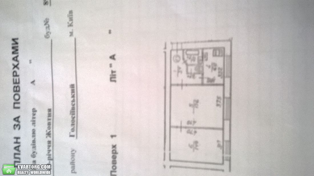 Sell office. Киев, Голосеевский пр-т — photo 1