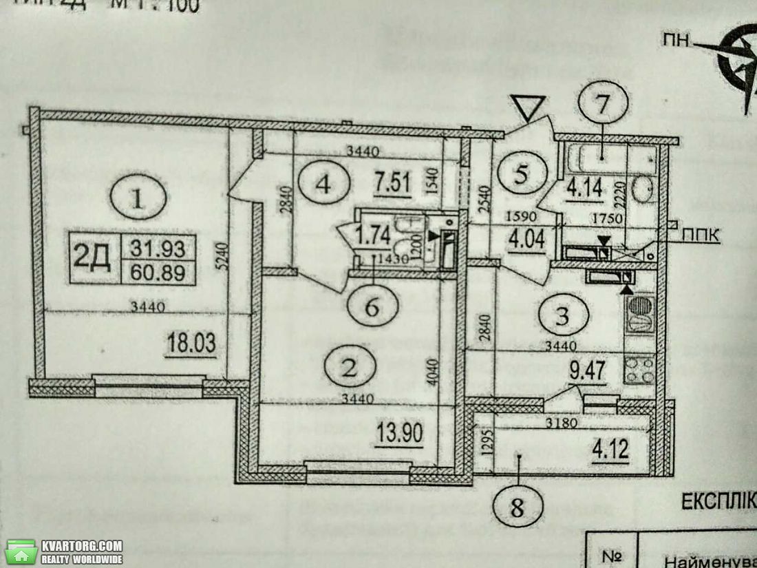 Sell 2-room apartment. Киев,  Чавдар — photo 2