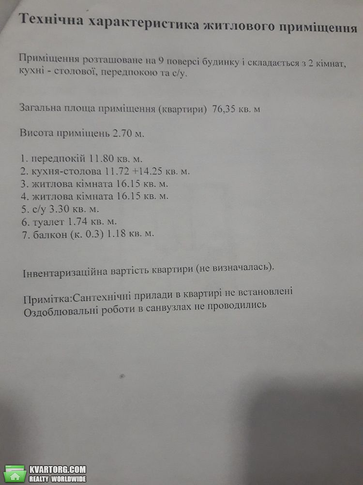 Sell 3-room apartment. Киев,  Лобачевского пер — photo 4