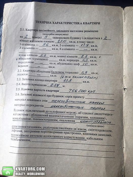 Sell 2-room apartment. Днепропетровск, ул. Батумская — photo 4