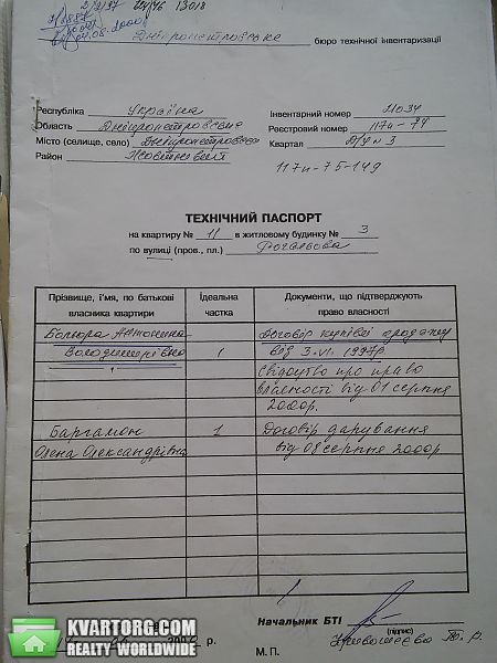 Sell 5-room apartment. Днепропетровск, Рогалева — photo 1