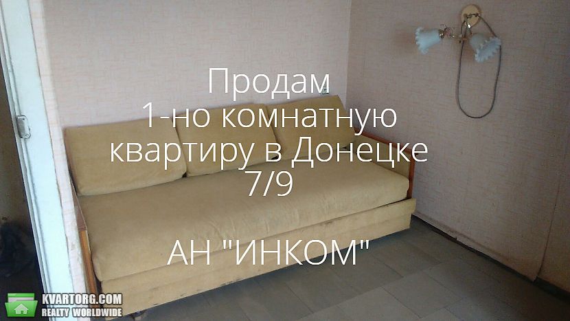 Sell 1-room apartment. Донецк, щетинина — photo 1