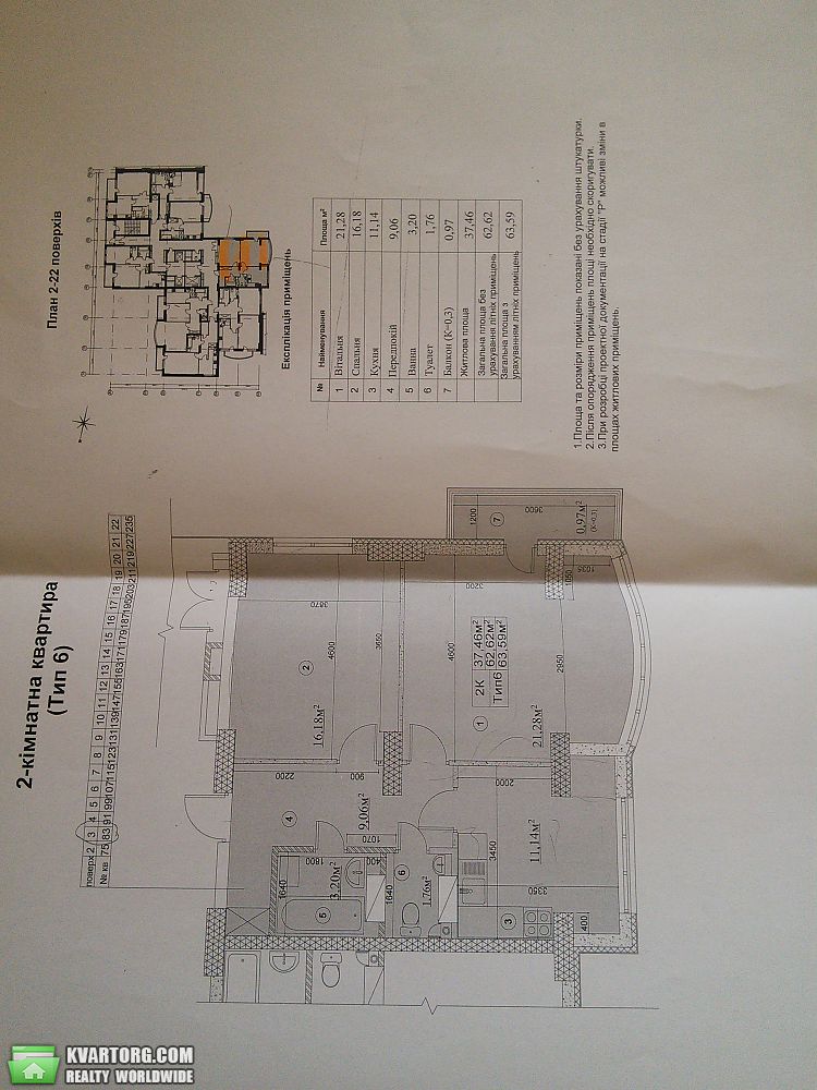 Sell 2-room apartment. Киев, Юрия Пасхалина — photo 2