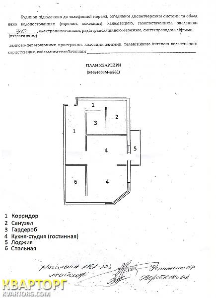 Sell 2-room apartment. Киев,  Харьковское шоссе — photo 9