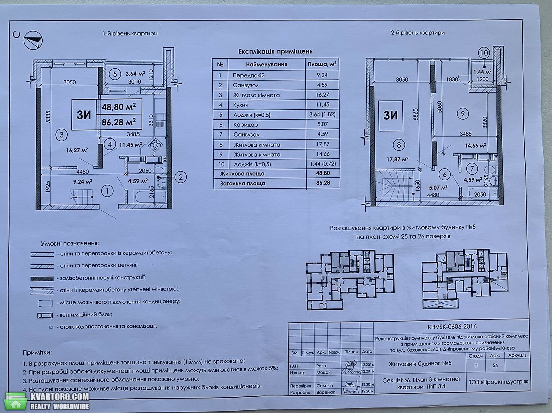 Sell 3-room apartment. Киев, Каховская — photo 3