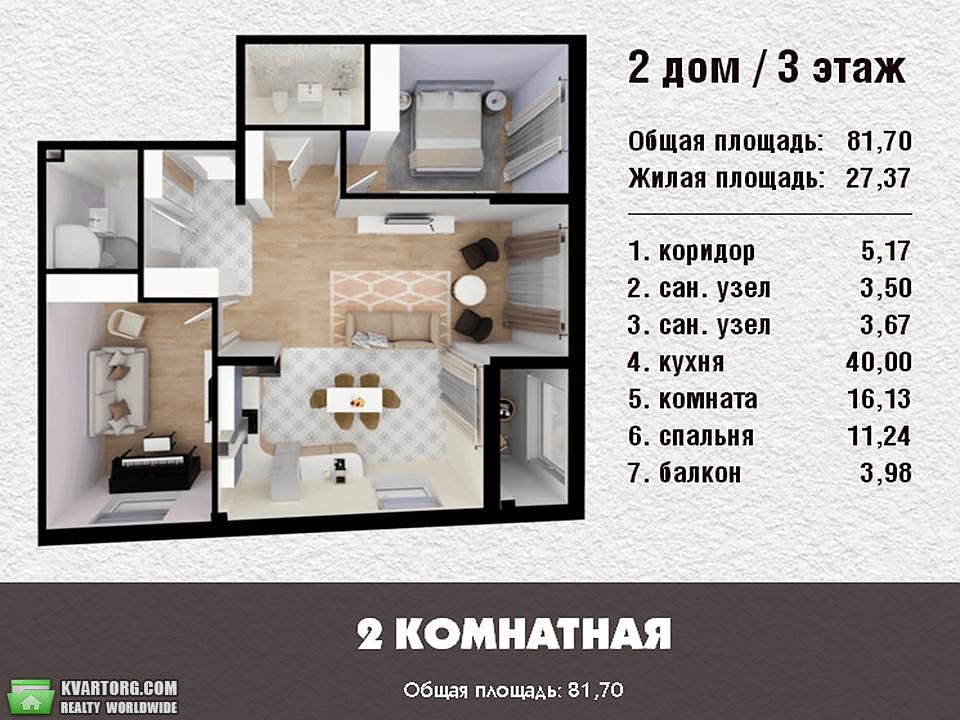 Sell 2-room apartment. Киев, Окружная дорога — photo 7