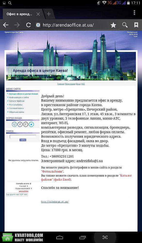 Rent out office. Киев,  Лютеранская — photo 10