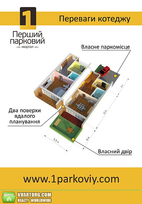 Sell Townhouse. Киевская обл., Счасливая — photo 2