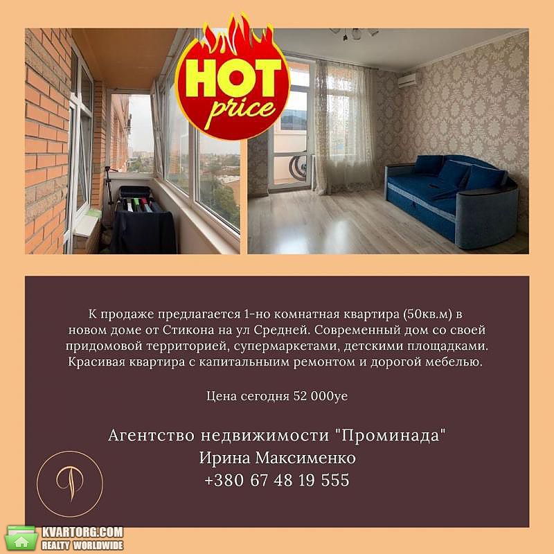 Sell 1-room apartment. Одесса,  Средняя — photo 1