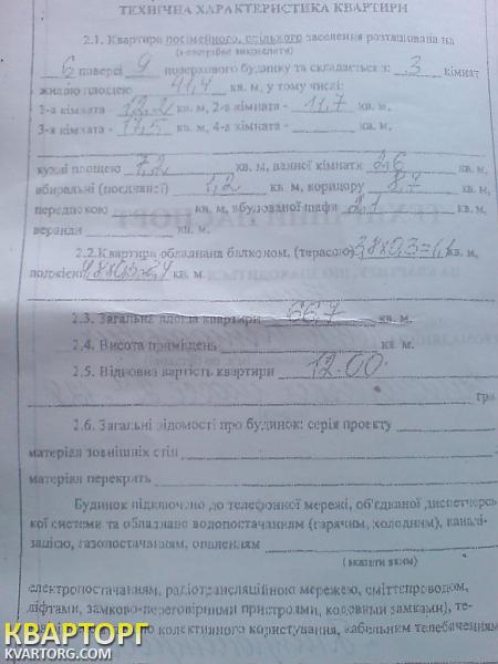 Sell 3-room apartment. Днепропетровск, Запорожское Шоссе — photo 3